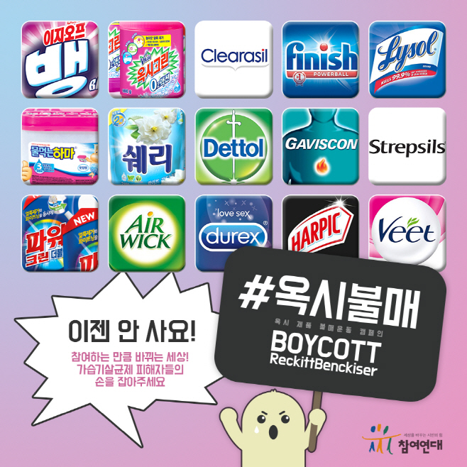 옥시불매