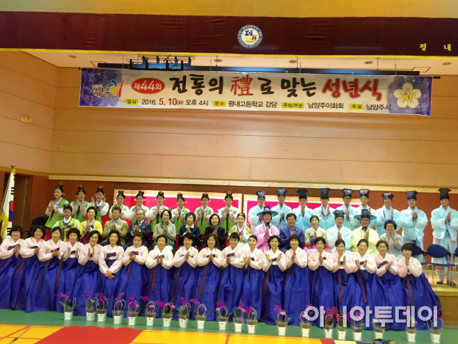 진정한 성년의 의미를 일깨우는 '전통 성년식 개최' 사진1
