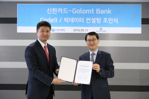 신한카드-몽골Golomt은행컨설팅-1