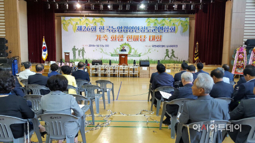 농업경영인 체육대회