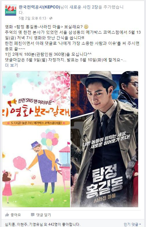 페이스북 공지