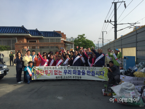 노인회 쓰레기수거