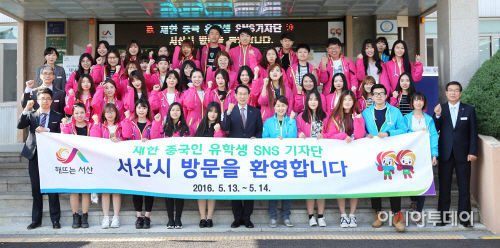 (서산)0513 재한 중국인 유학생 SNS기자단