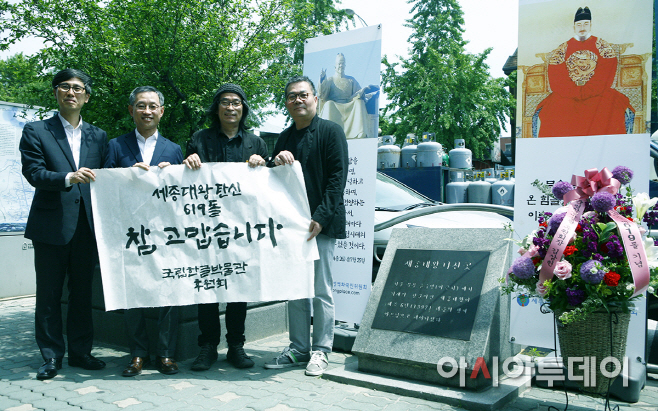 [사진] 세종대왕 619돌 기념 헌화식