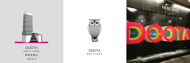 두타면세점 종합