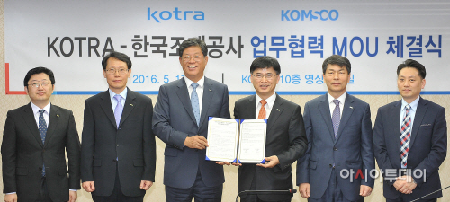 20160517_보도자료(조폐공사, KOTRA와 MOU 체결)_이미지