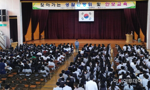안보교육 실시
