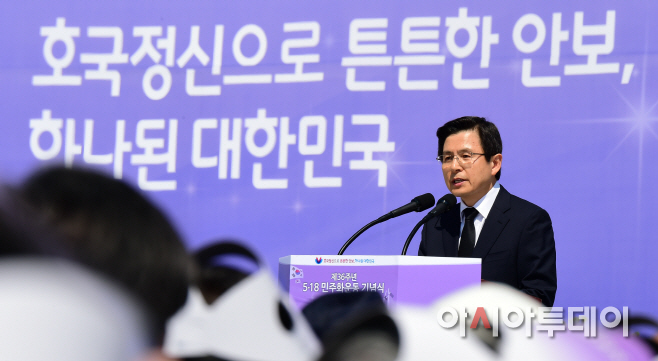 5·18민주화운동 36주년 기념식
