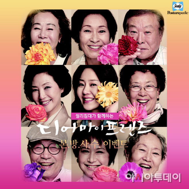 [씰리침대] tvN 드라마 디어 마이 프렌즈 본방 사수 이벤트 (1)