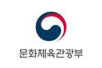 문화체육관광부_국_상하
