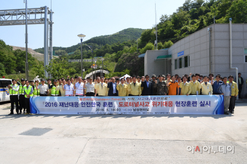 청도군 안전한국훈련