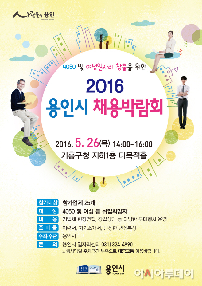 2016채용박람회수정