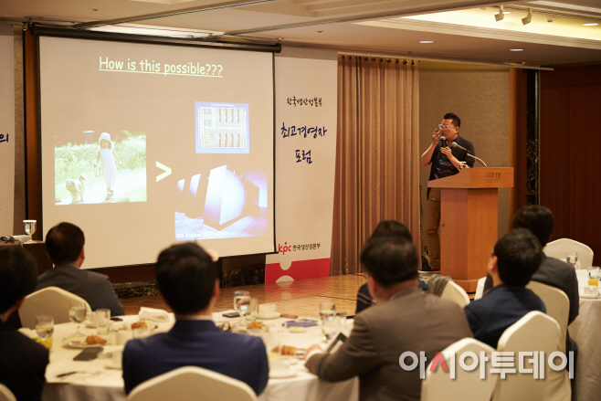 KPC CEO포럼 2(3)