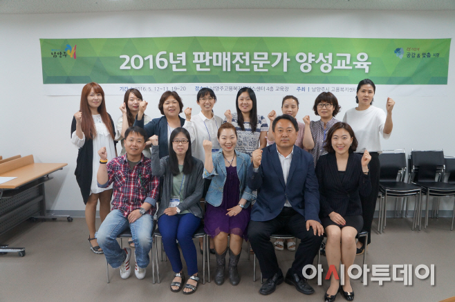 남양주시, 맞춤인재 양성교육으로 취업이 플러스