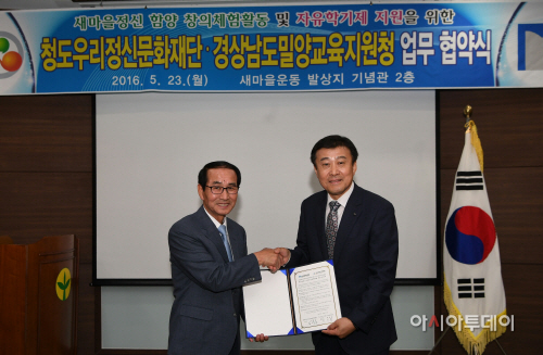 밀양교육지원청업무협약