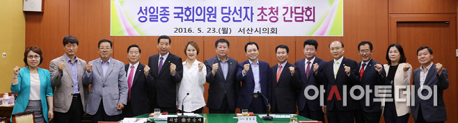 서산시의회 간담회