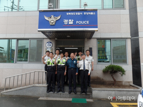 청도중앙파출소