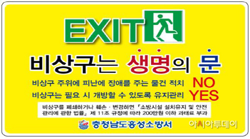 비상구