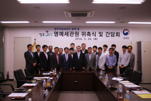 평택직할세관, 명예세관원 위촉 및 간담회 개최
