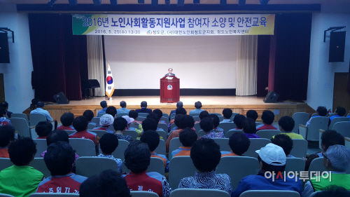 노인사회활동지원사업 소양교육
