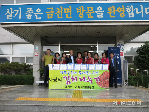 금천면 김치전달