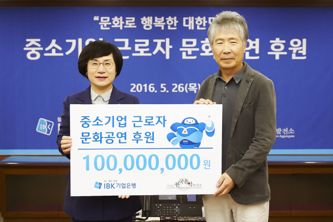 중기근로자 문화공연 후원