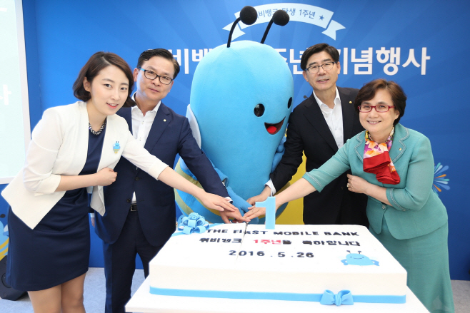 0526(우리은행, 위비뱅크 1주년 기념식 개최)사진1