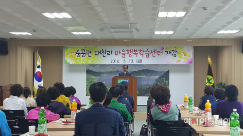 2016 행복학습센터
