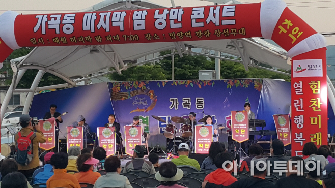0526 가곡동민 화합 열린음악회 개최(4월 마지막 밤 사진) (1)