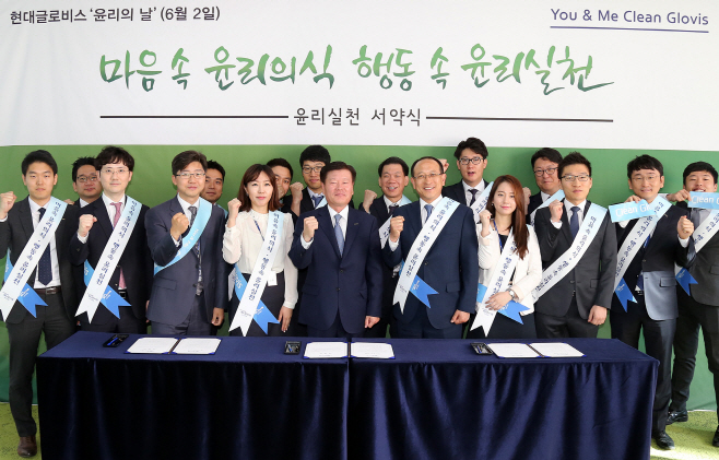 [사진 1] 현대글로비스, 윤리의 날 행사 (1)