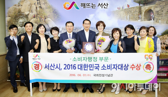 (서산)0602 대한민국 소비자대상