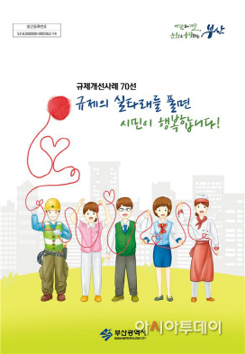 규제개선사례집