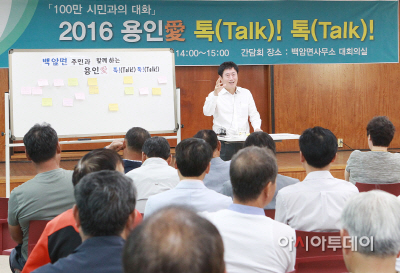 ‘100만 시민과의 대화’16일간 대장정 마무리