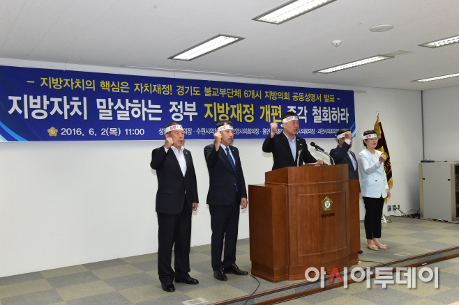 6개시의회