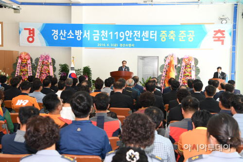 금천119안전센터 청사 증축 준공식
