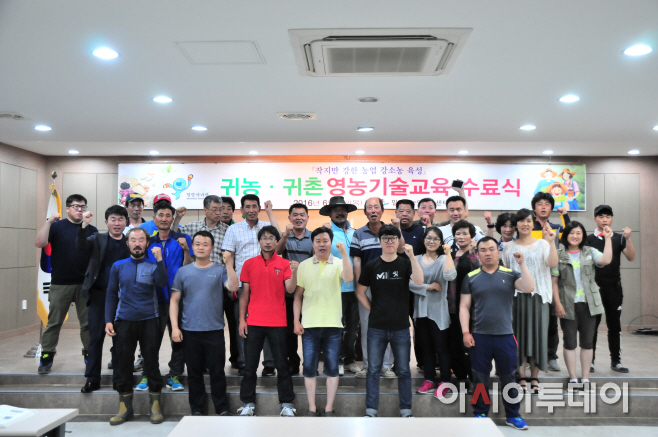 0603 귀농귀촌 수료식