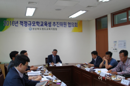 청도교육지원청,적정규모학교육성 추진위원회 개최