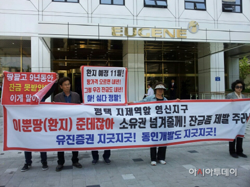 평택영신지구, 토지대금 잔금 누가 책임