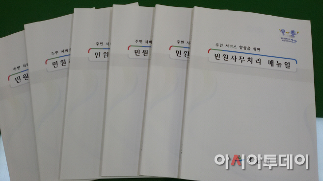 0607 민원사무처리 매뉴얼(상남면)