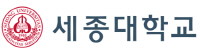 세종대학교
