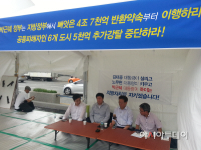 지방재정반대시위
