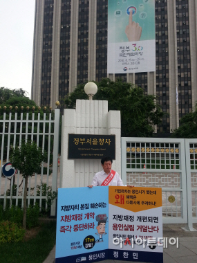 1인시위