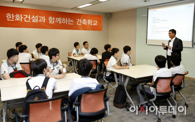 건축학교1