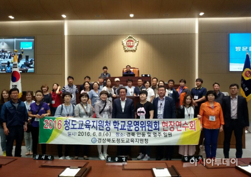 (청도교육지원청) 학교운영위원회 현장 연수 실시