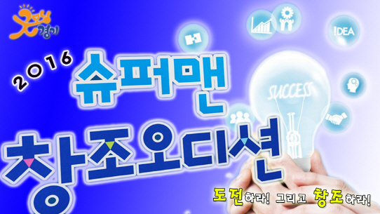 경기도와 경기중소기업종합지원센터는 오는 6월 27일까지 ‘슈