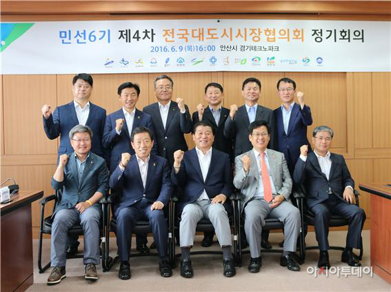전국대도시시장협의회, 지방재정확충 등 7개안건 건의