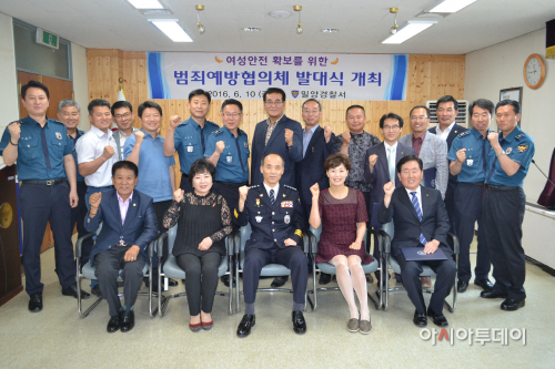 여성안전을위한협의체