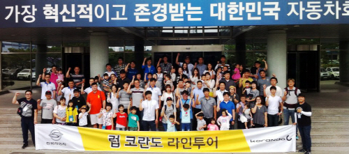 평택쌍용차, 동호회 평택공장 견학 실시