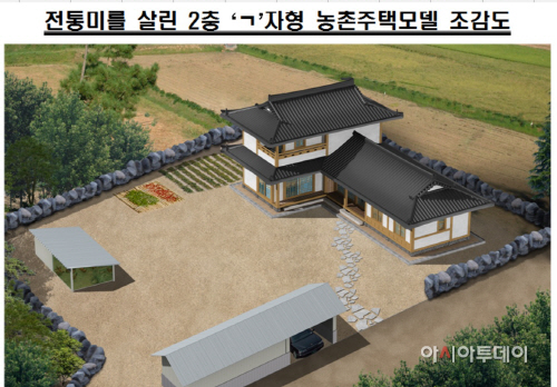 농촌주택모델