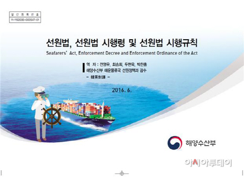 선원법등영문번역